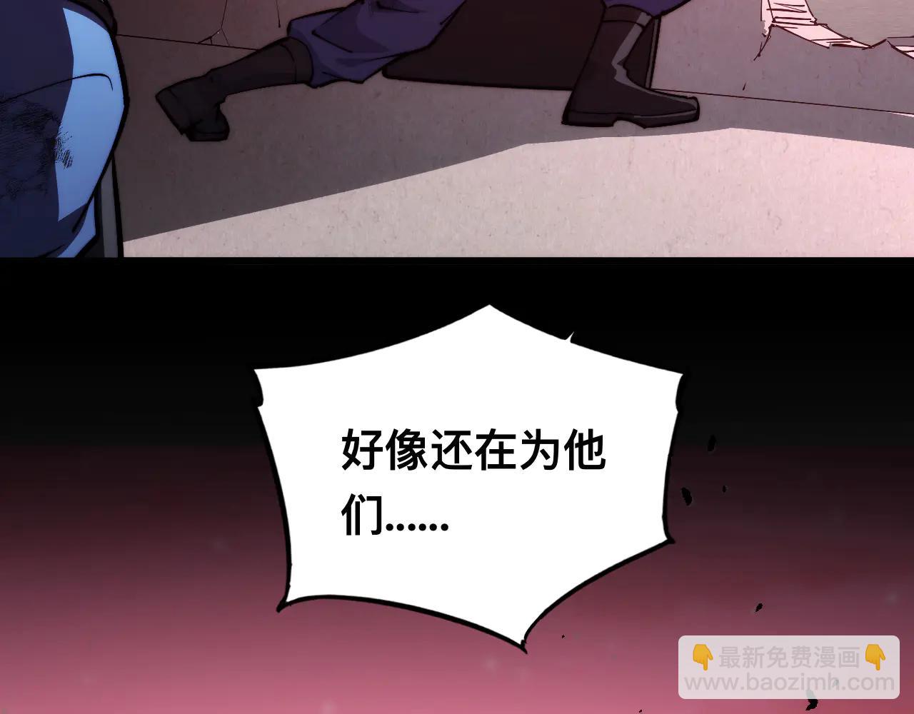 末世：人皇幡有請各位女徒入座 - 013話：異能者(1/3) - 5