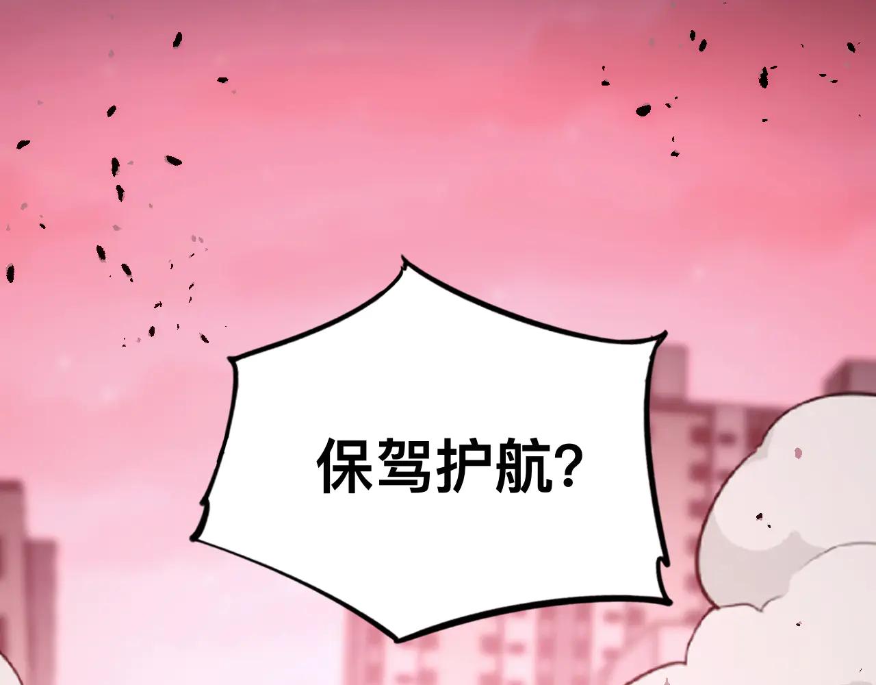 末世：人皇幡有請各位女徒入座 - 013話：異能者(1/3) - 6