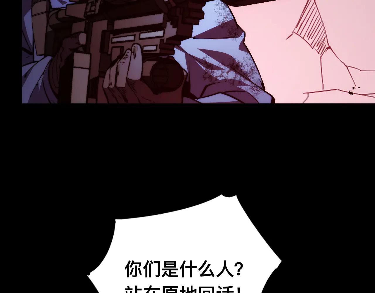 末世：人皇幡有請各位女徒入座 - 013話：異能者(1/3) - 2