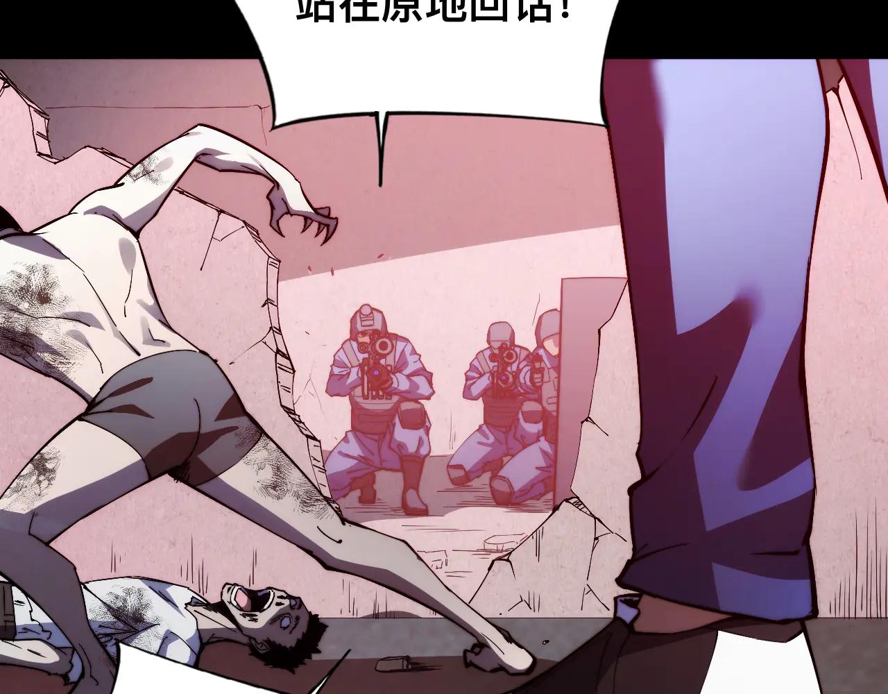 末世：人皇幡有請各位女徒入座 - 013話：異能者(1/3) - 3