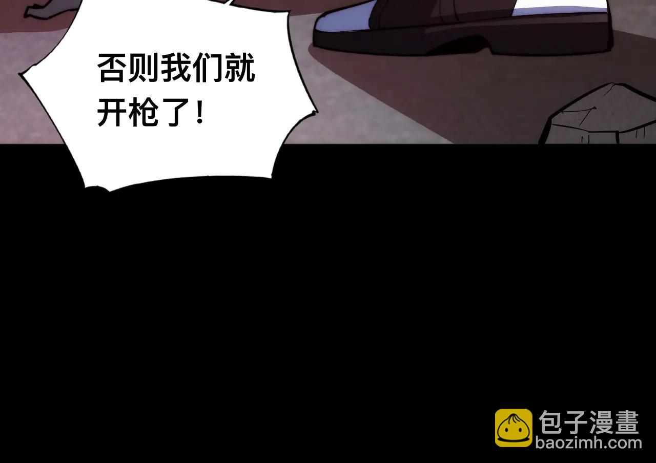 末世：人皇幡有請各位女徒入座 - 013話：異能者(1/3) - 4