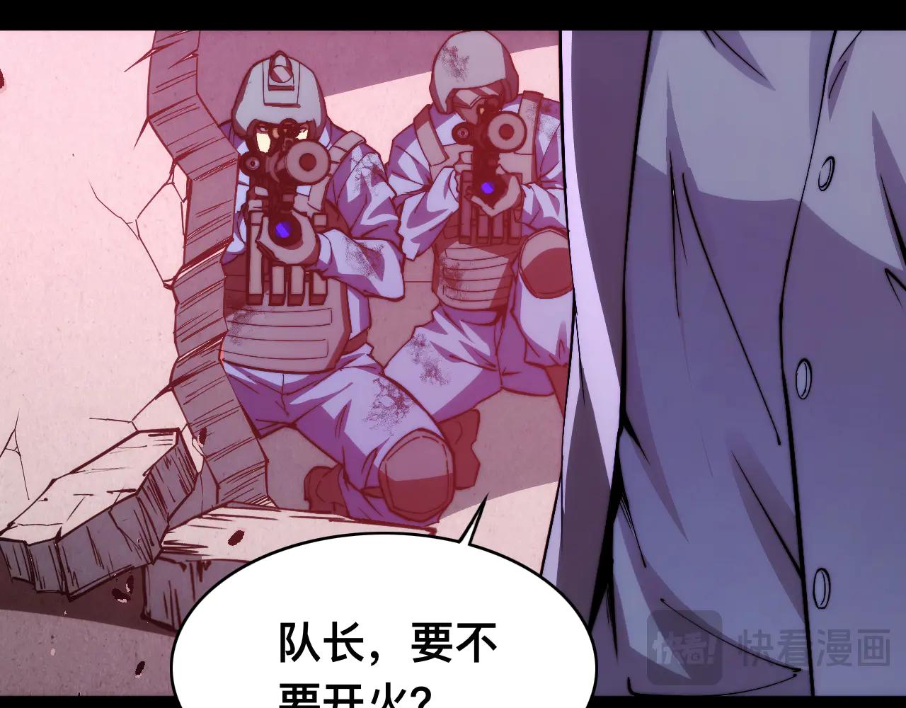 末世：人皇幡有請各位女徒入座 - 013話：異能者(1/3) - 7