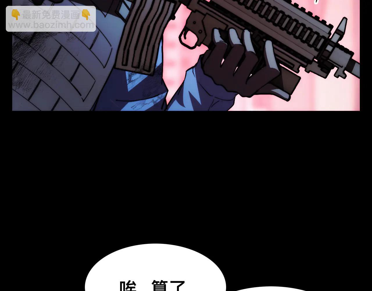 末世：人皇幡有請各位女徒入座 - 013話：異能者(1/3) - 1