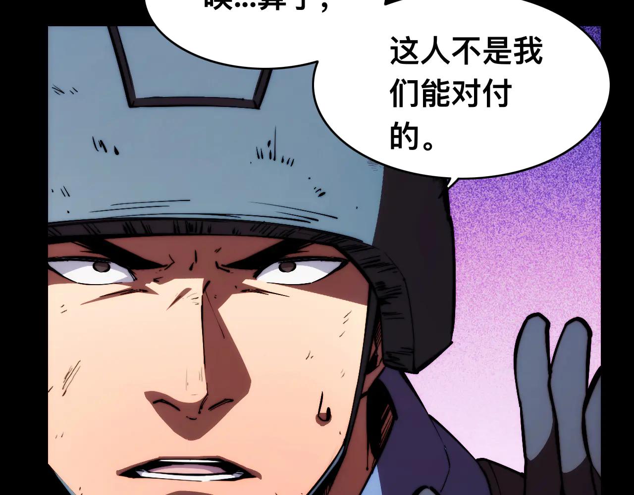 末世：人皇幡有請各位女徒入座 - 013話：異能者(1/3) - 2