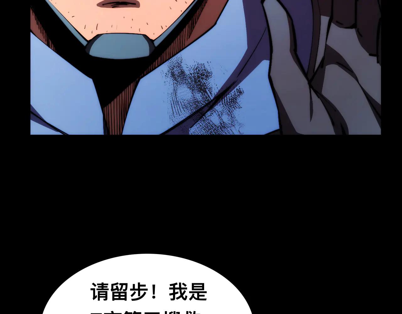 末世：人皇幡有請各位女徒入座 - 013話：異能者(1/3) - 3