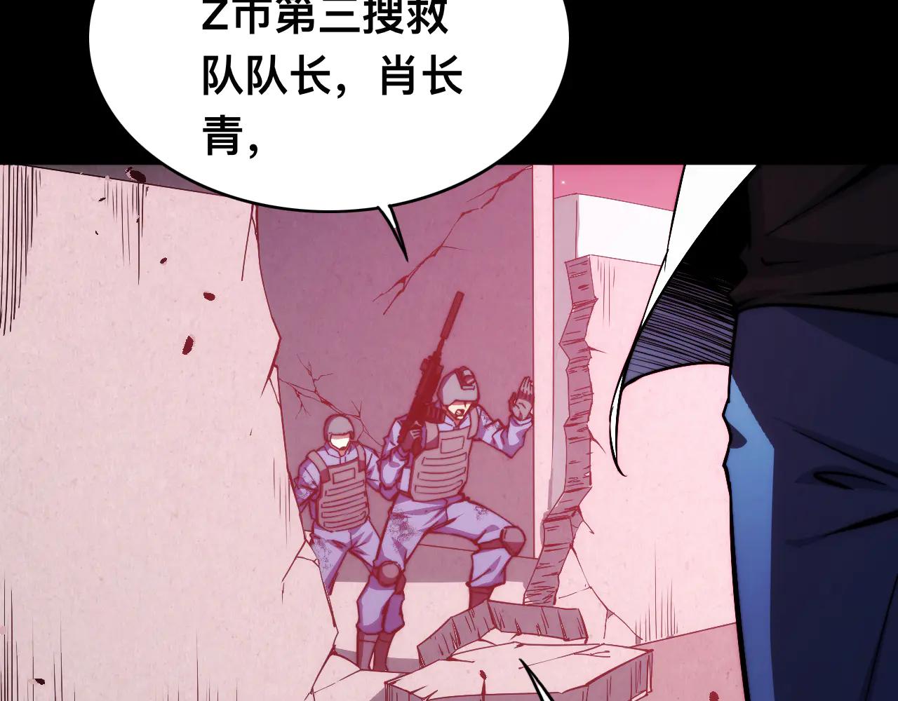 末世：人皇幡有請各位女徒入座 - 013話：異能者(1/3) - 4