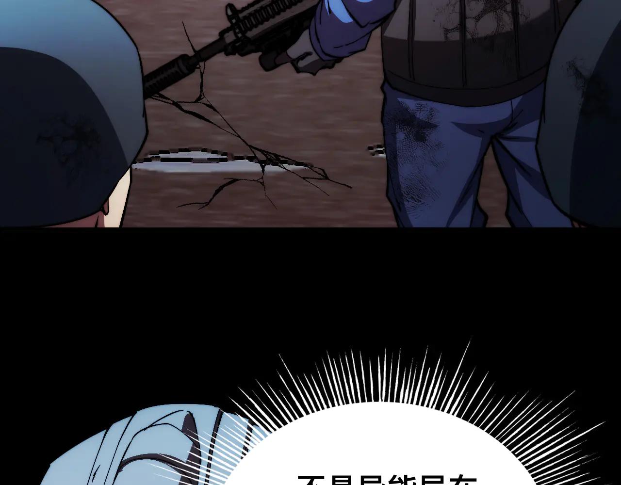 末世：人皇幡有請各位女徒入座 - 013話：異能者(1/3) - 2
