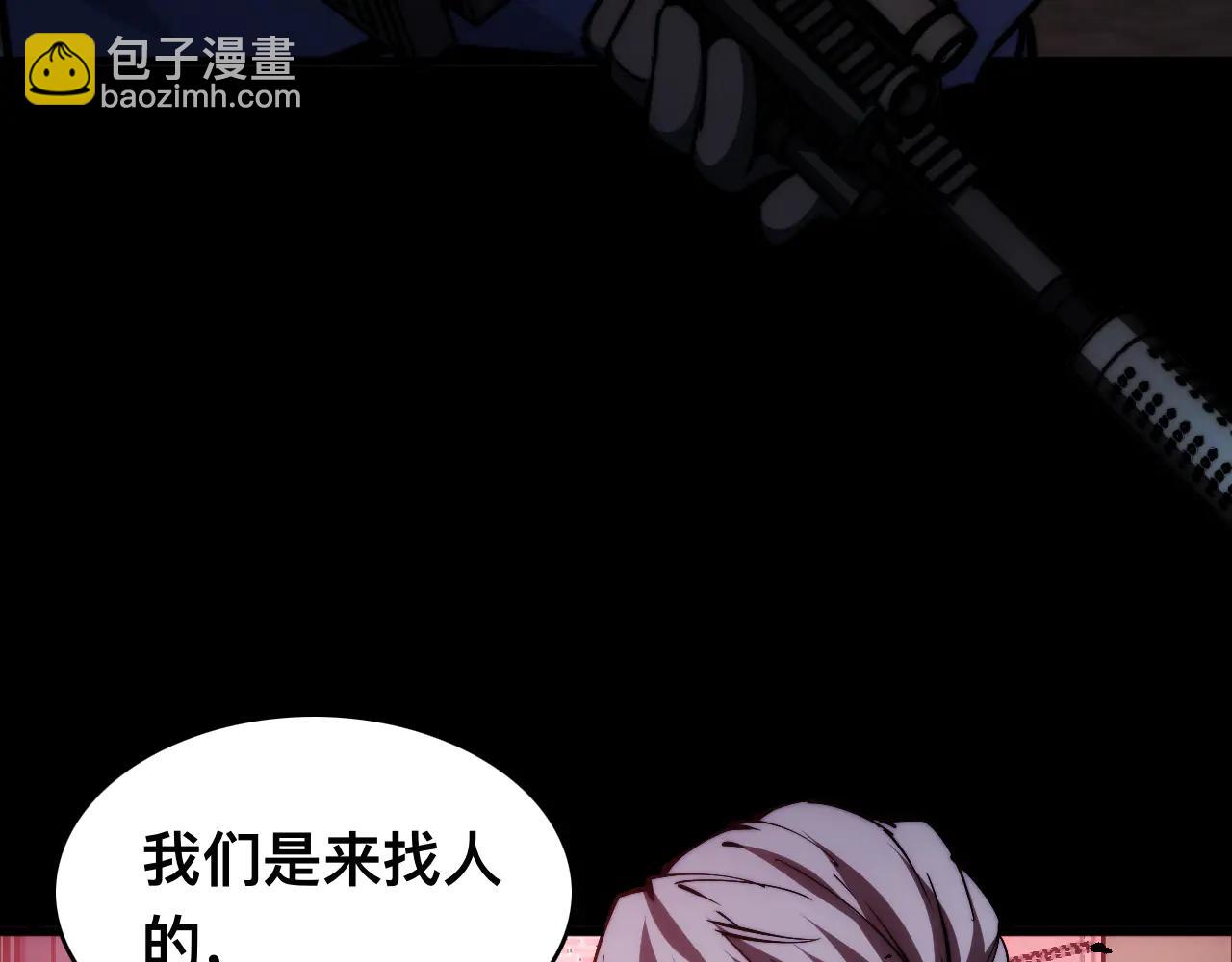 末世：人皇幡有請各位女徒入座 - 013話：異能者(1/3) - 5
