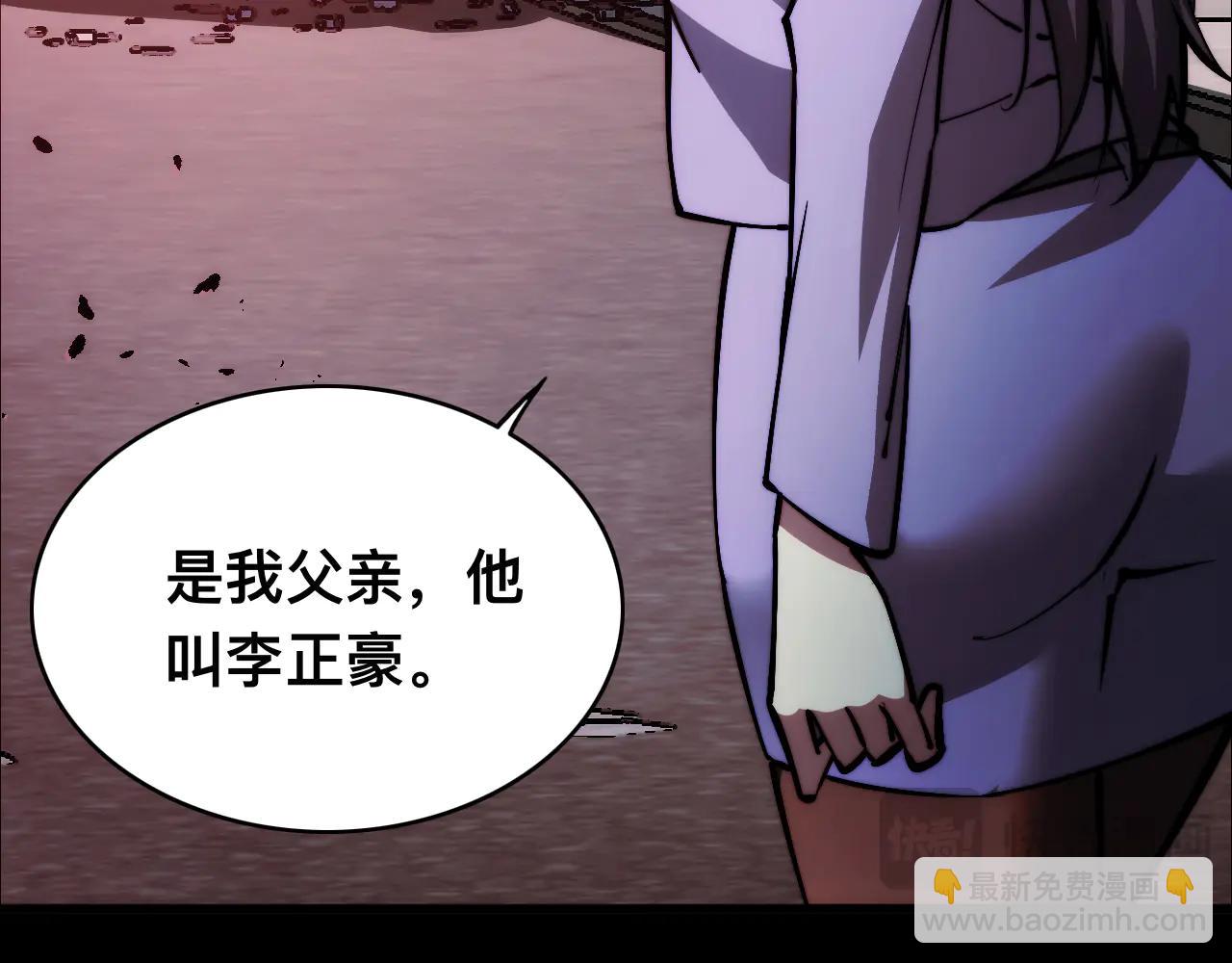 末世：人皇幡有請各位女徒入座 - 013話：異能者(1/3) - 7