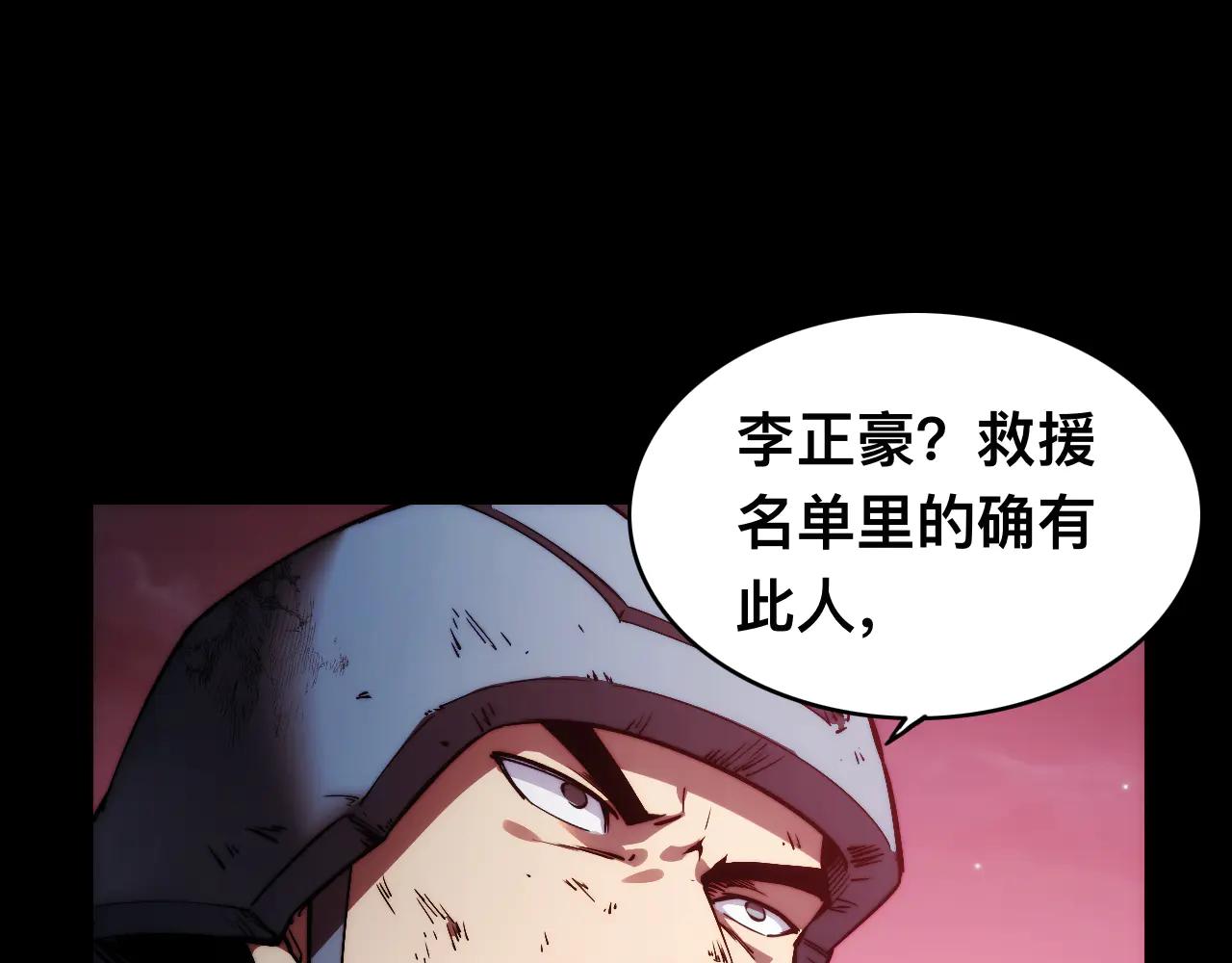 末世：人皇幡有請各位女徒入座 - 013話：異能者(1/3) - 8