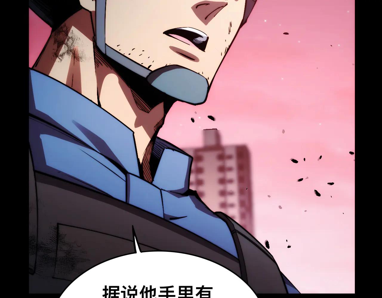 末世：人皇幡有請各位女徒入座 - 013話：異能者(1/3) - 1