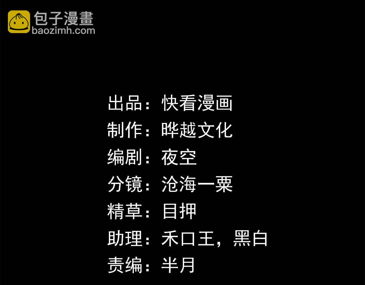 末世：人皇幡有請各位女徒入座 - 013話：異能者(1/3) - 5