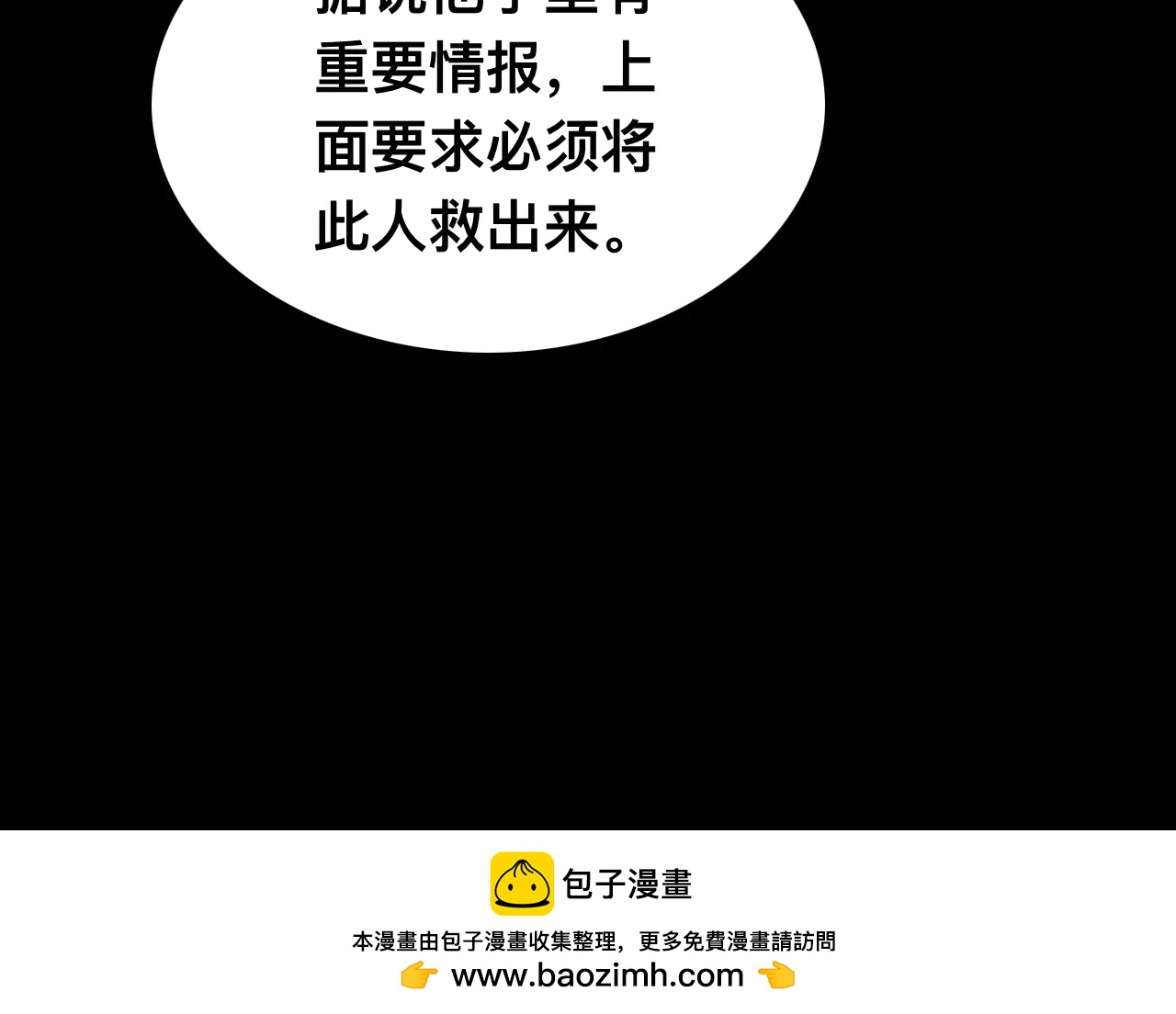 末世：人皇幡有請各位女徒入座 - 013話：異能者(1/3) - 2