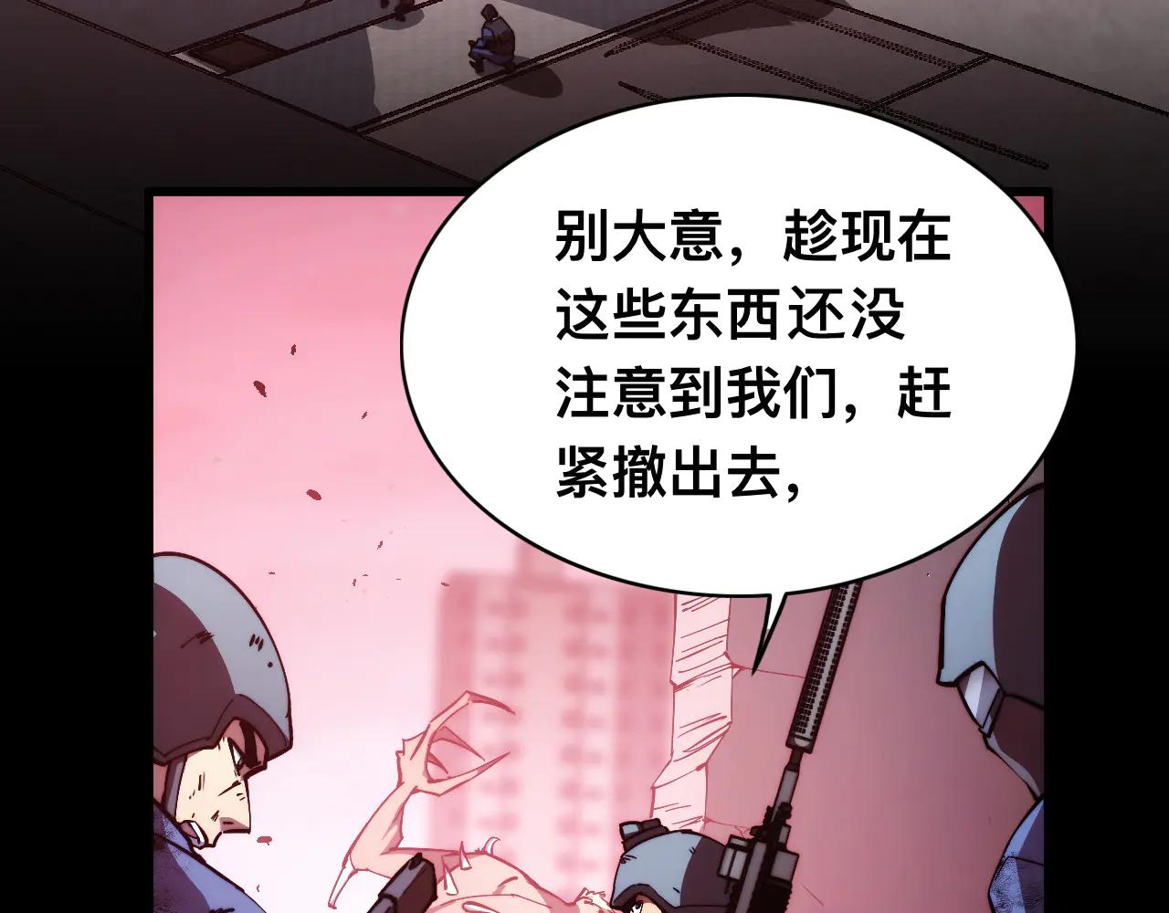 末世：人皇幡有請各位女徒入座 - 013話：異能者(1/3) - 1