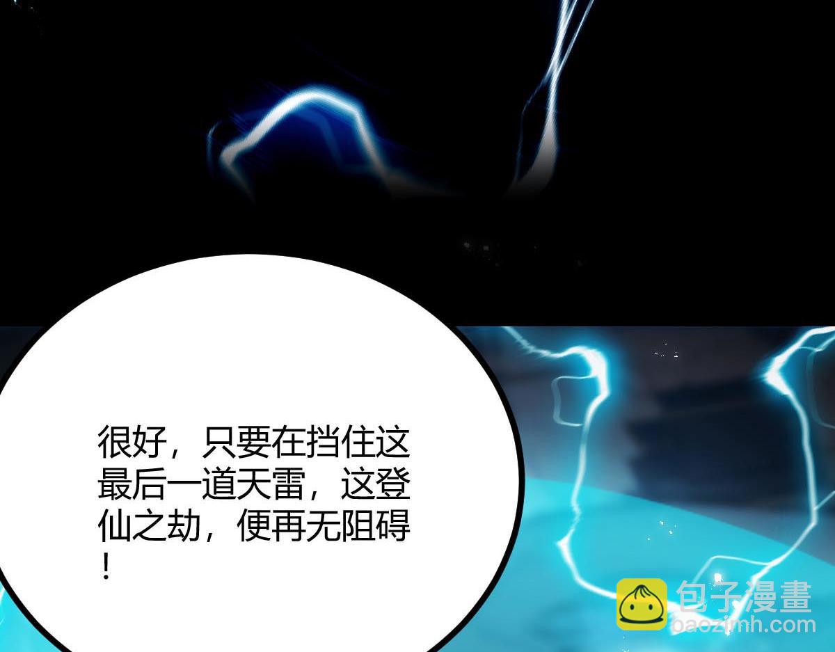 末世：人皇幡有請各位女徒入座 - 001話：背叛？重生！(1/7) - 3