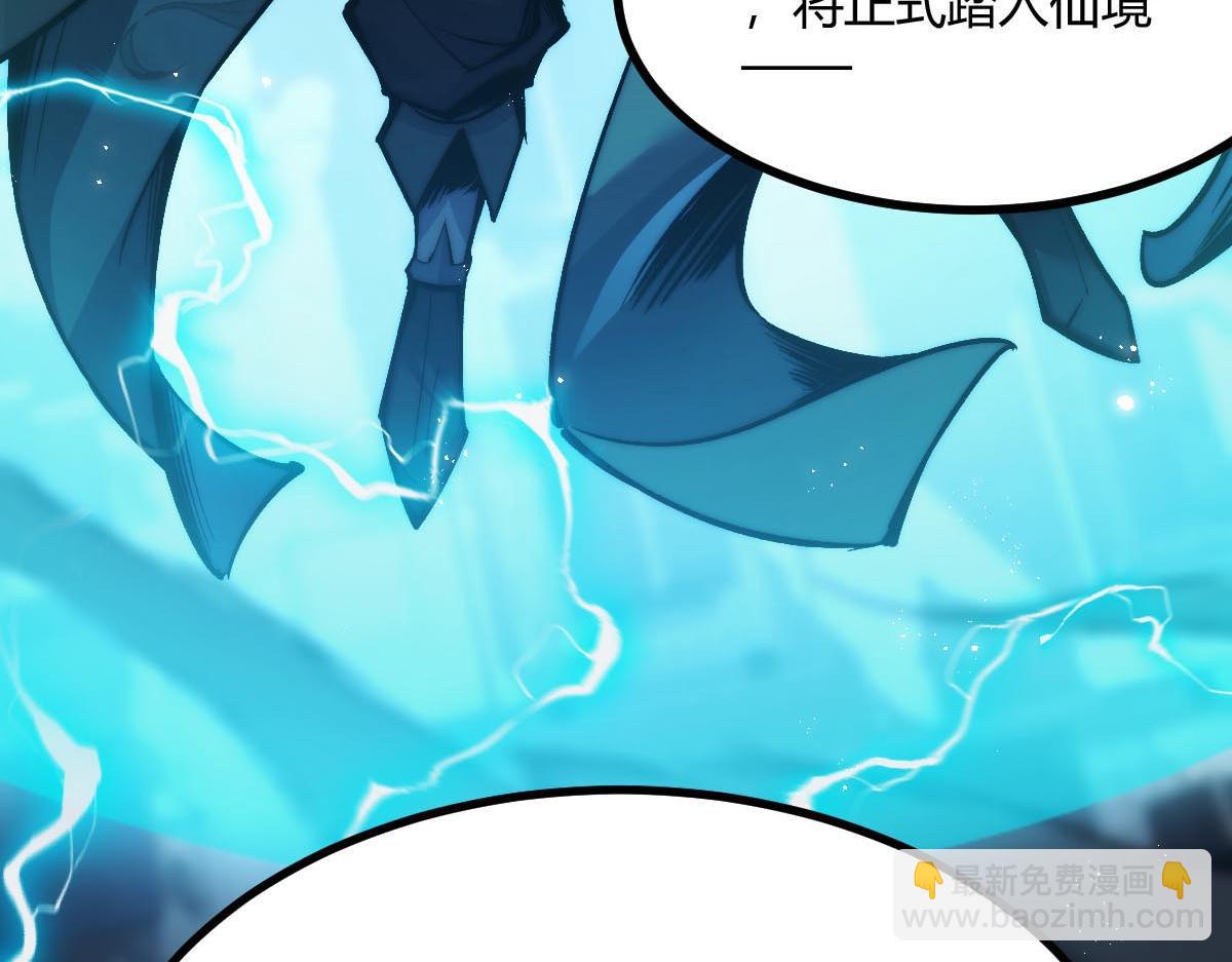 末世：人皇幡有請各位女徒入座 - 001話：背叛？重生！(1/7) - 6
