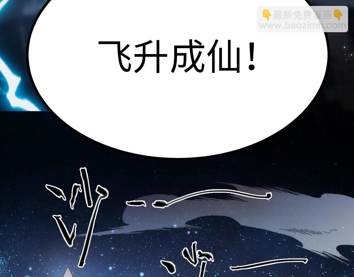 末世：人皇幡有請各位女徒入座 - 001話：背叛？重生！(1/7) - 7