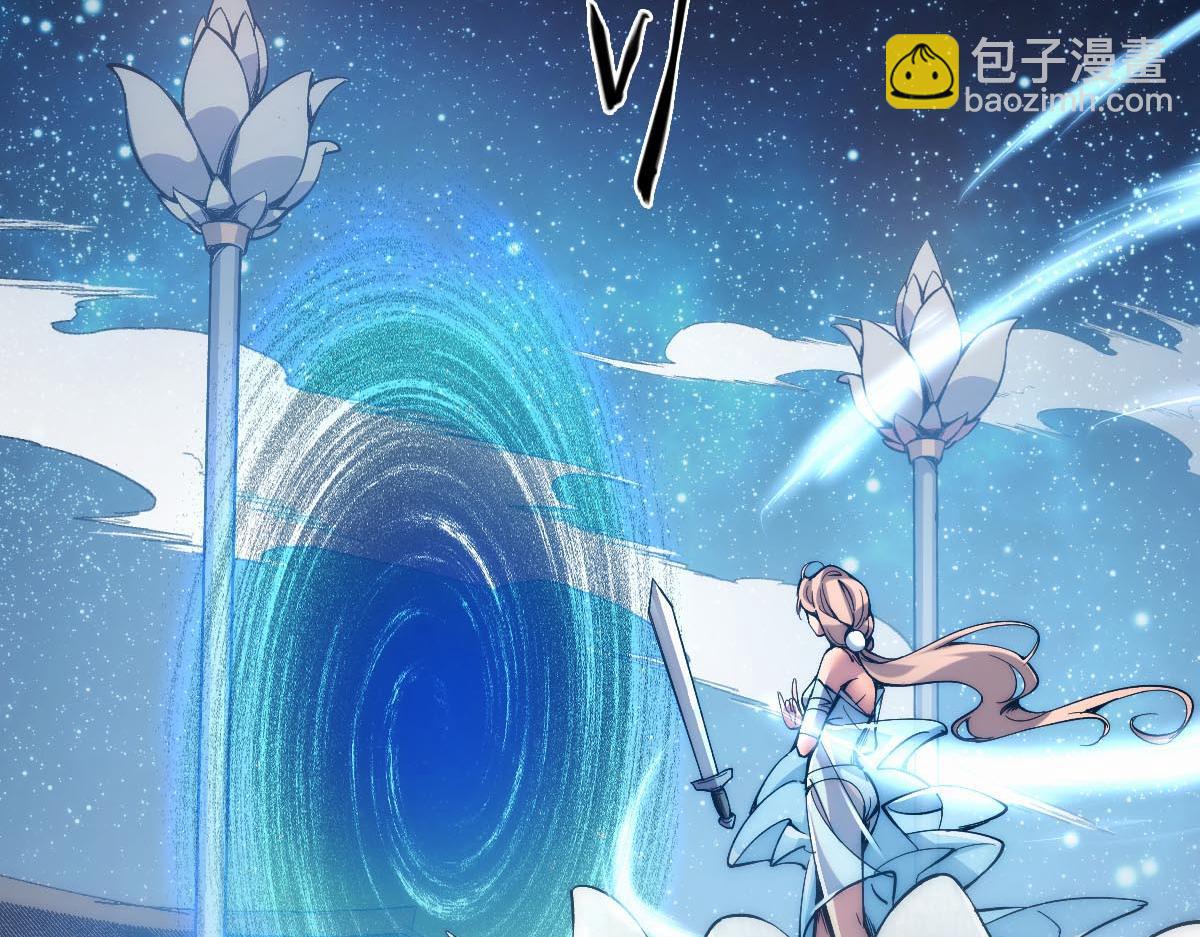 末世：人皇幡有請各位女徒入座 - 001話：背叛？重生！(1/7) - 8