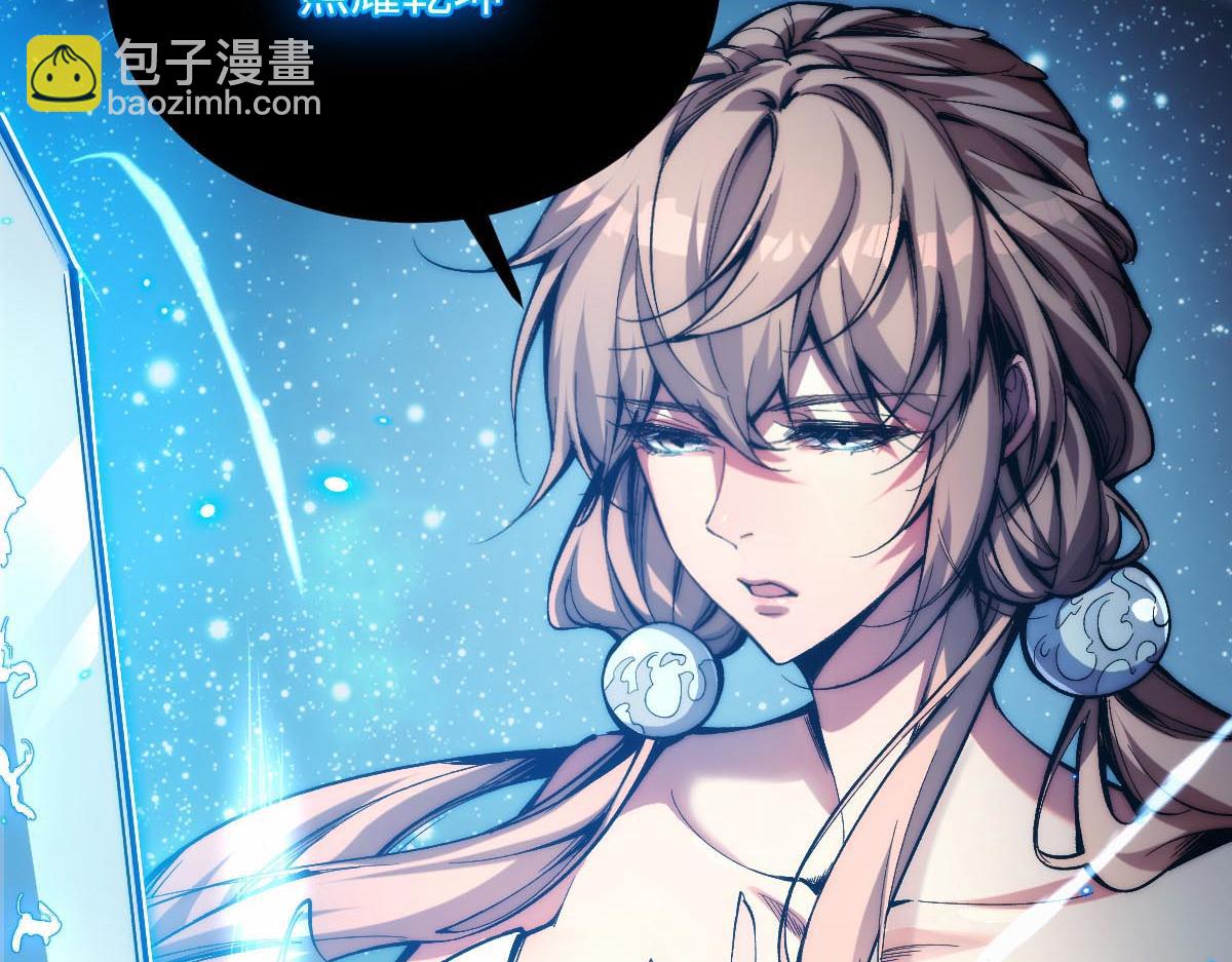 末世：人皇幡有請各位女徒入座 - 001話：背叛？重生！(1/7) - 3