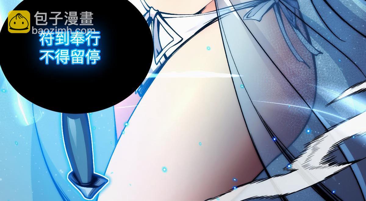 末世：人皇幡有請各位女徒入座 - 001話：背叛？重生！(1/7) - 5
