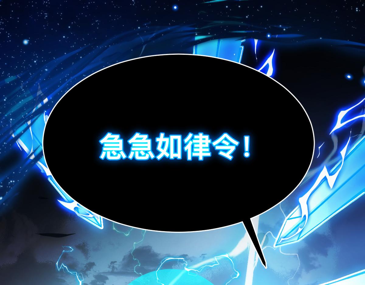 末世：人皇幡有請各位女徒入座 - 001話：背叛？重生！(1/7) - 6