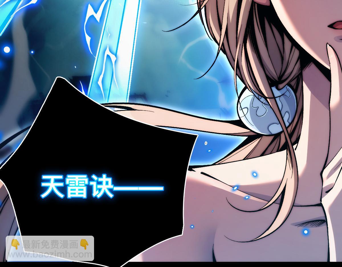 末世：人皇幡有請各位女徒入座 - 001話：背叛？重生！(1/7) - 8