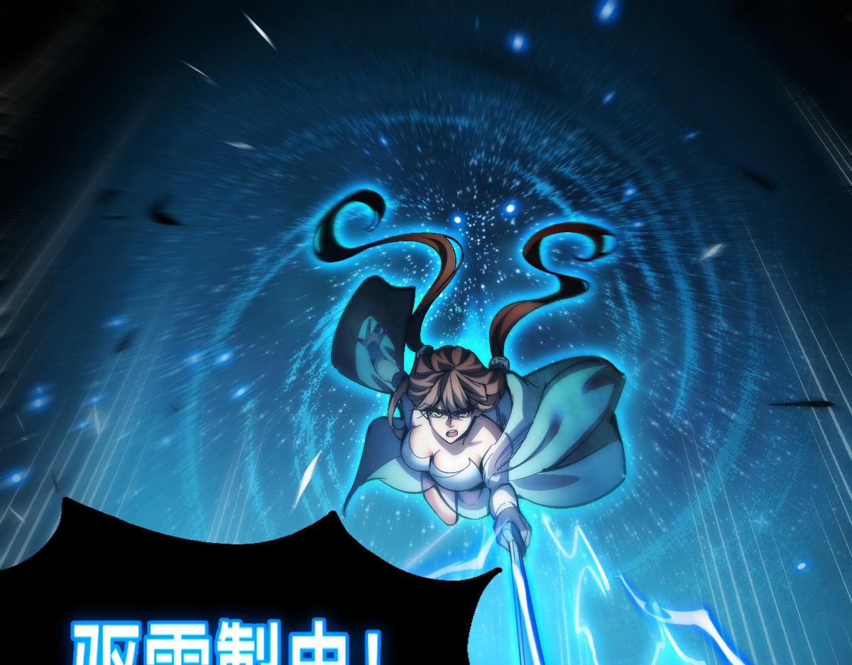 末世：人皇幡有請各位女徒入座 - 001話：背叛？重生！(1/7) - 2