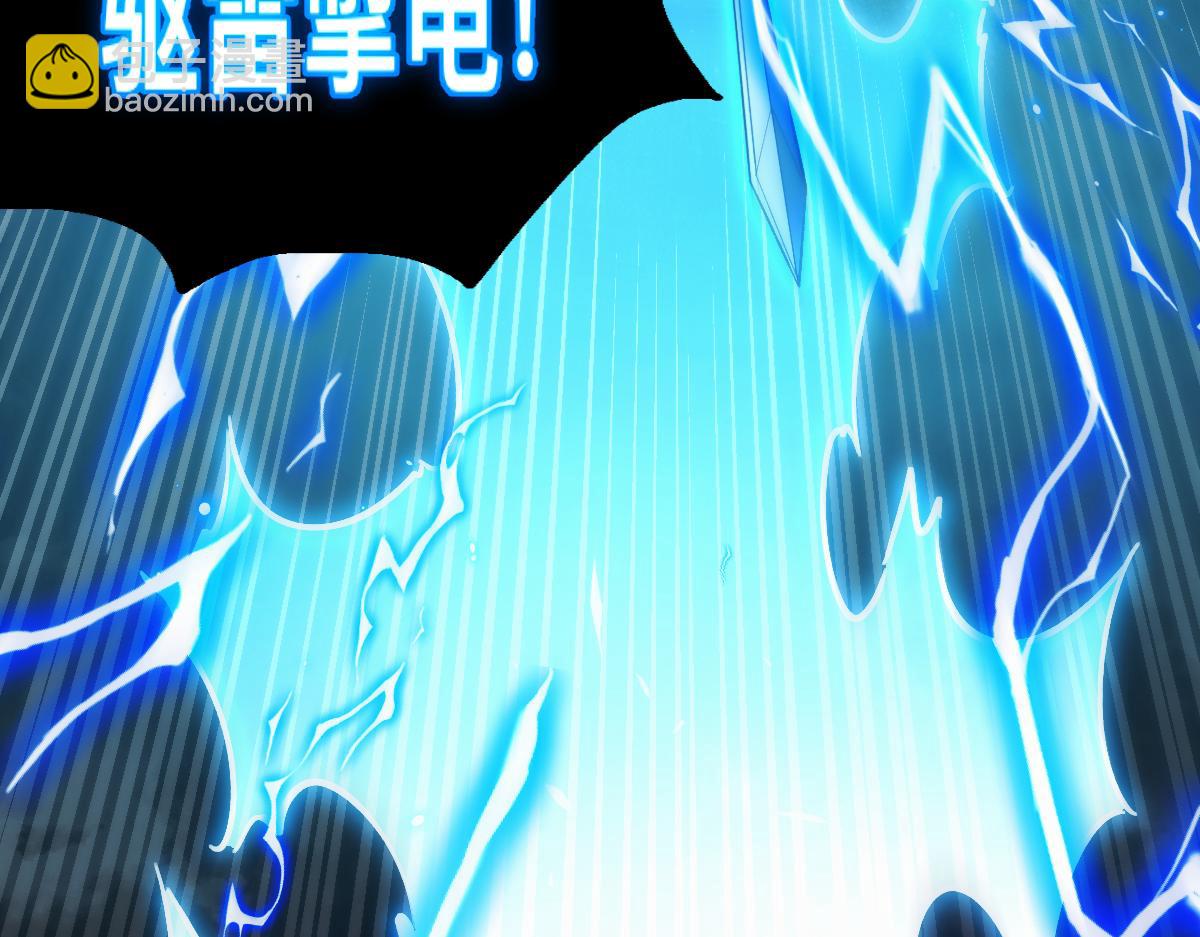 末世：人皇幡有請各位女徒入座 - 001話：背叛？重生！(1/7) - 3