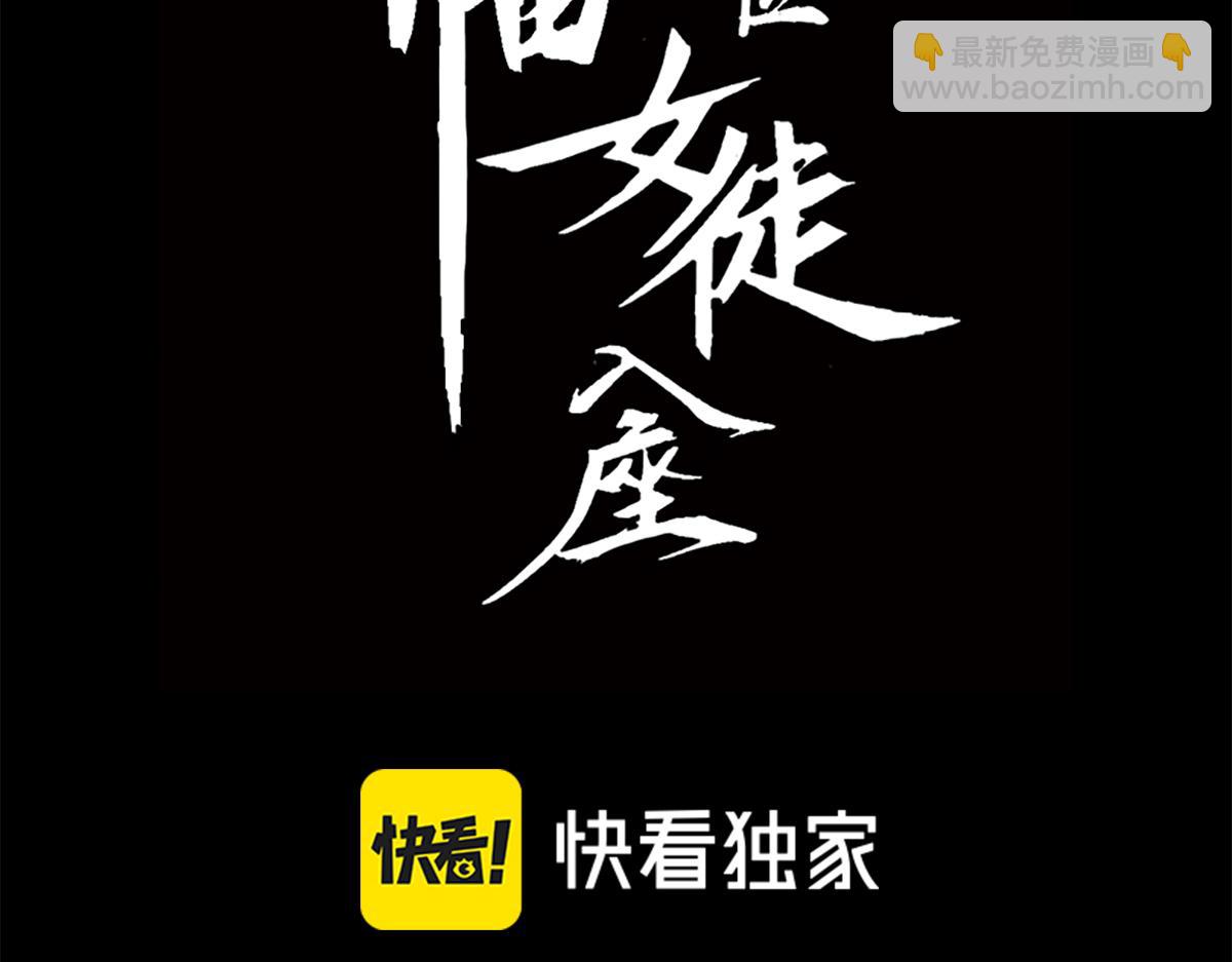 末世：人皇幡有請各位女徒入座 - 001話：背叛？重生！(1/7) - 4