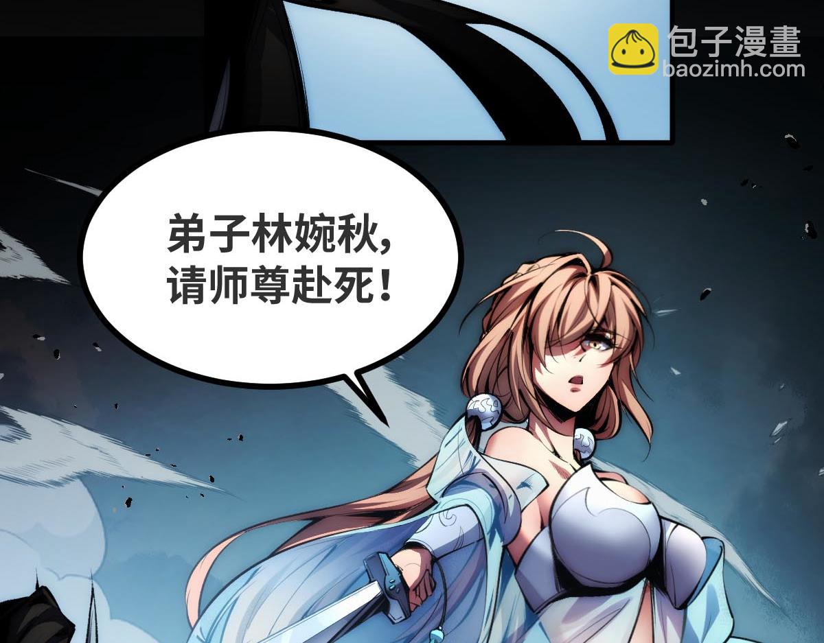 末世：人皇幡有請各位女徒入座 - 001話：背叛？重生！(1/7) - 1