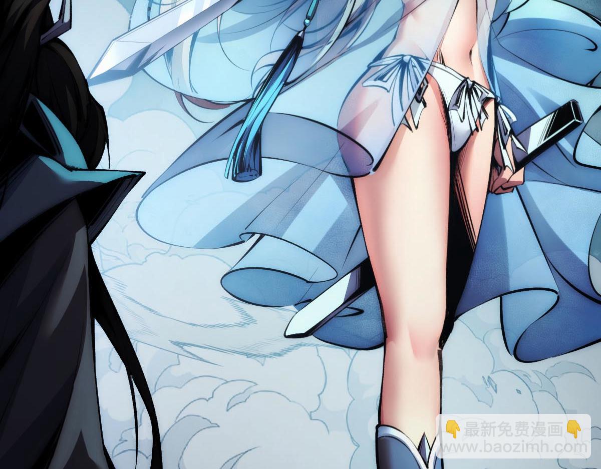 末世：人皇幡有請各位女徒入座 - 001話：背叛？重生！(1/7) - 2