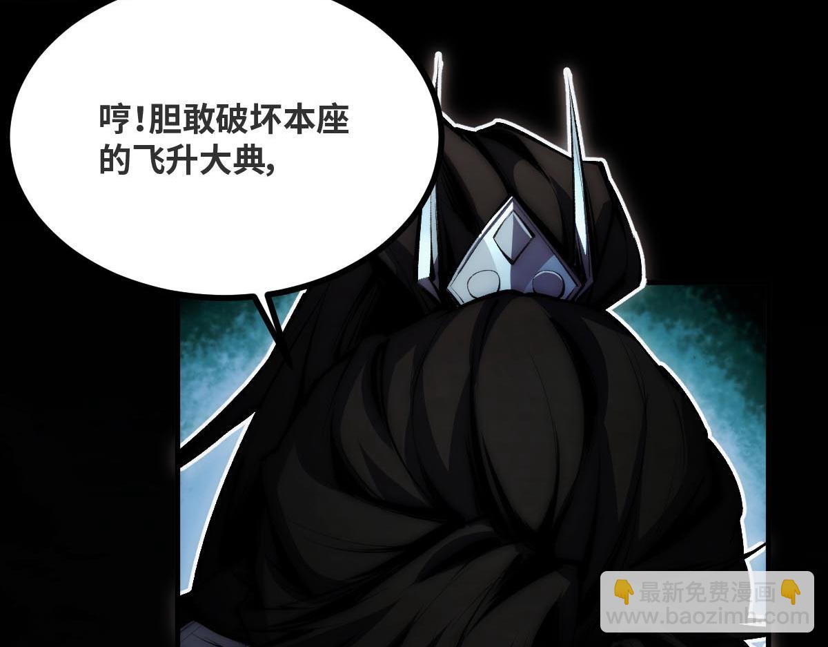 末世：人皇幡有請各位女徒入座 - 001話：背叛？重生！(1/7) - 4