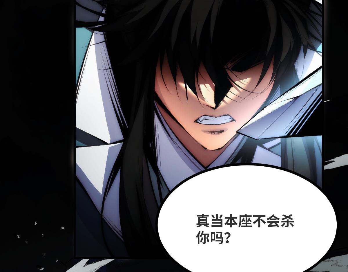 末世：人皇幡有請各位女徒入座 - 001話：背叛？重生！(1/7) - 5