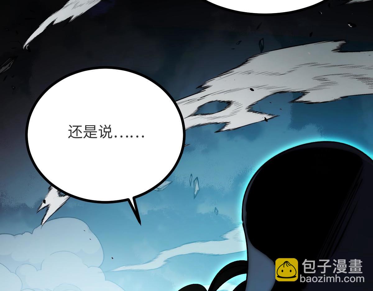 末世：人皇幡有請各位女徒入座 - 001話：背叛？重生！(1/7) - 6