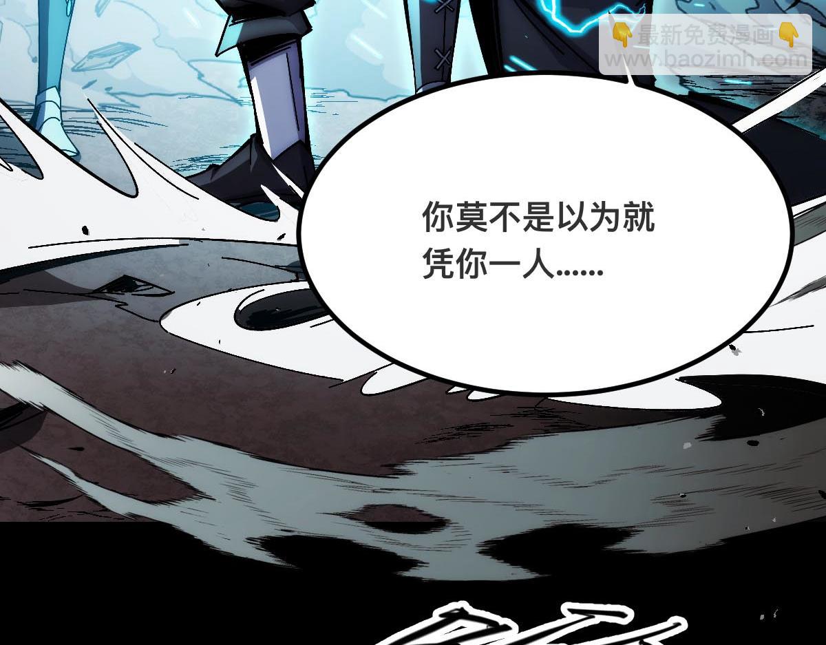 末世：人皇幡有請各位女徒入座 - 001話：背叛？重生！(1/7) - 8