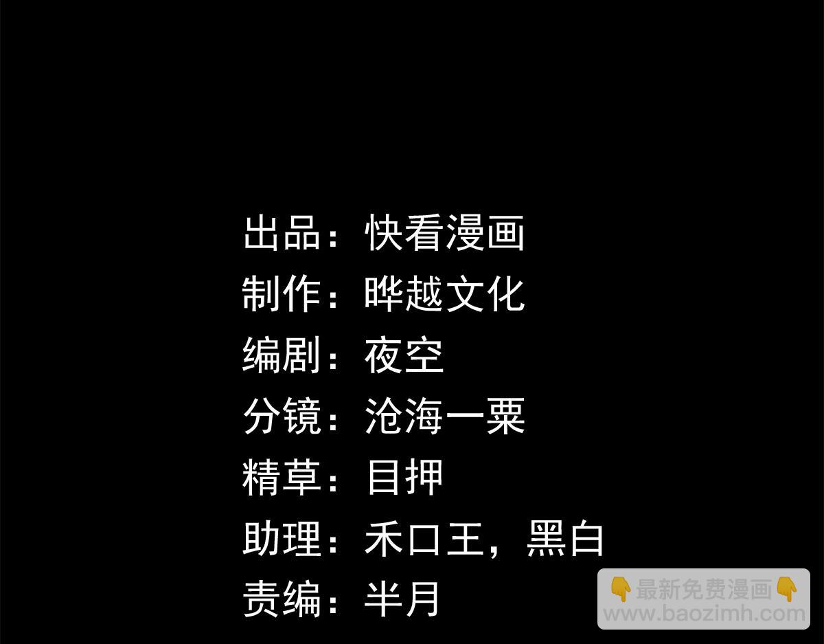 末世：人皇幡有請各位女徒入座 - 001話：背叛？重生！(1/7) - 5
