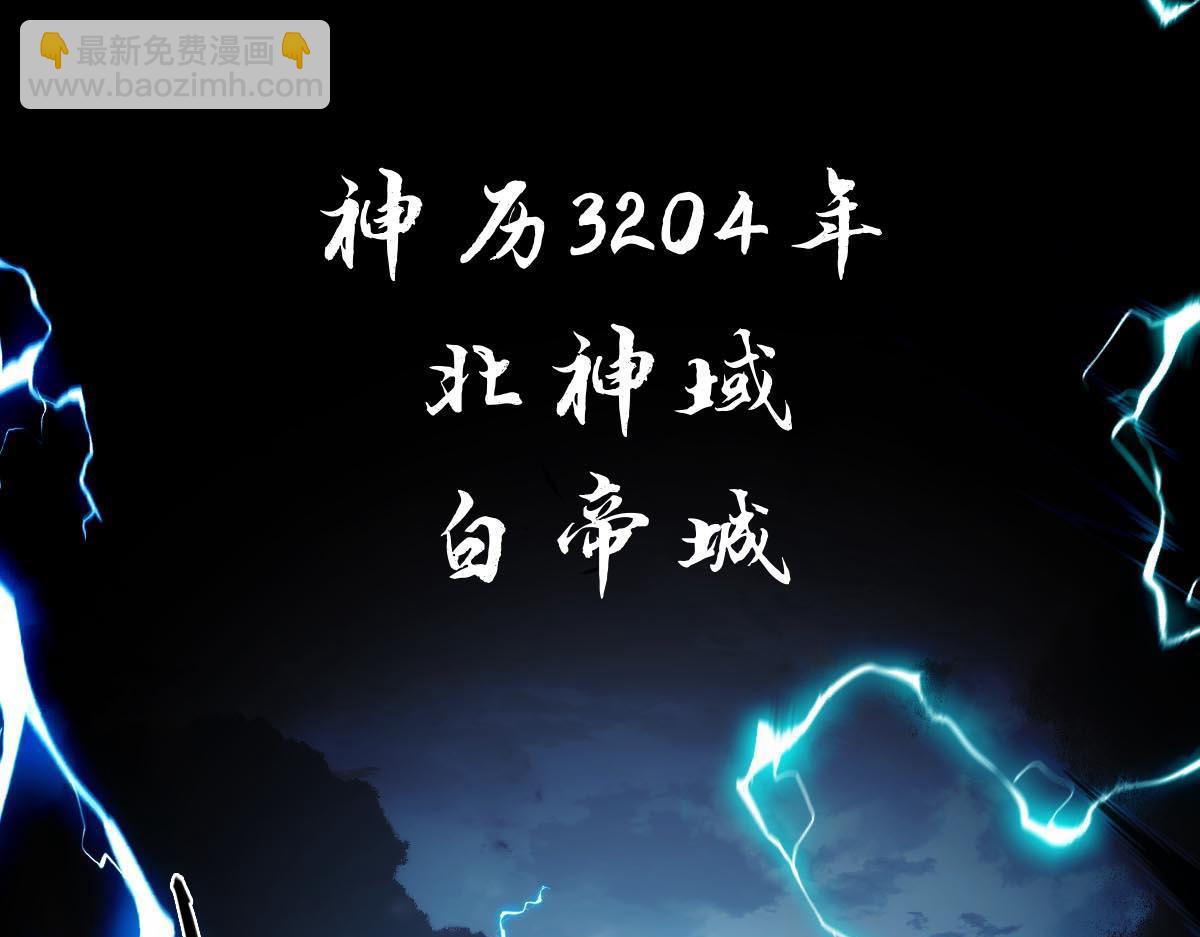 末世：人皇幡有請各位女徒入座 - 001話：背叛？重生！(1/7) - 7