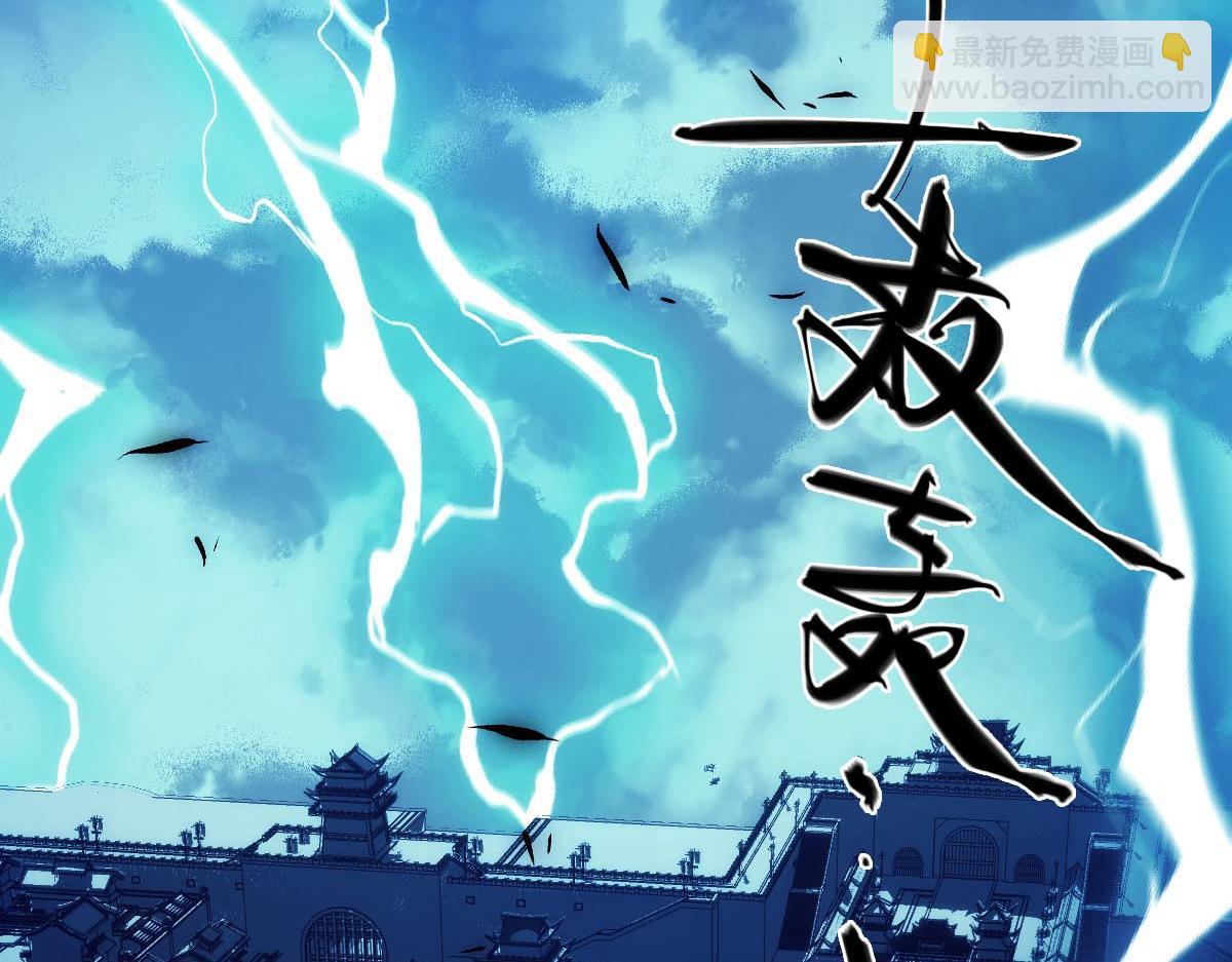 末世：人皇幡有請各位女徒入座 - 001話：背叛？重生！(1/7) - 1