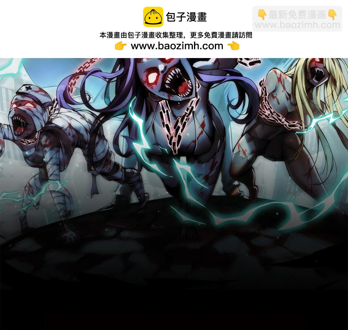 末世：人皇幡有請各位女徒入座 - 003話：誰贊成，誰反對？(1/4) - 2