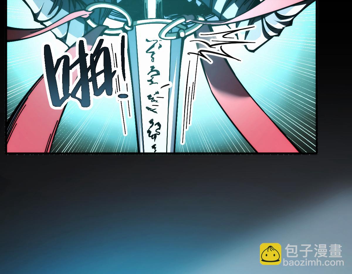 末世：人皇幡有請各位女徒入座 - 003話：誰贊成，誰反對？(1/4) - 5