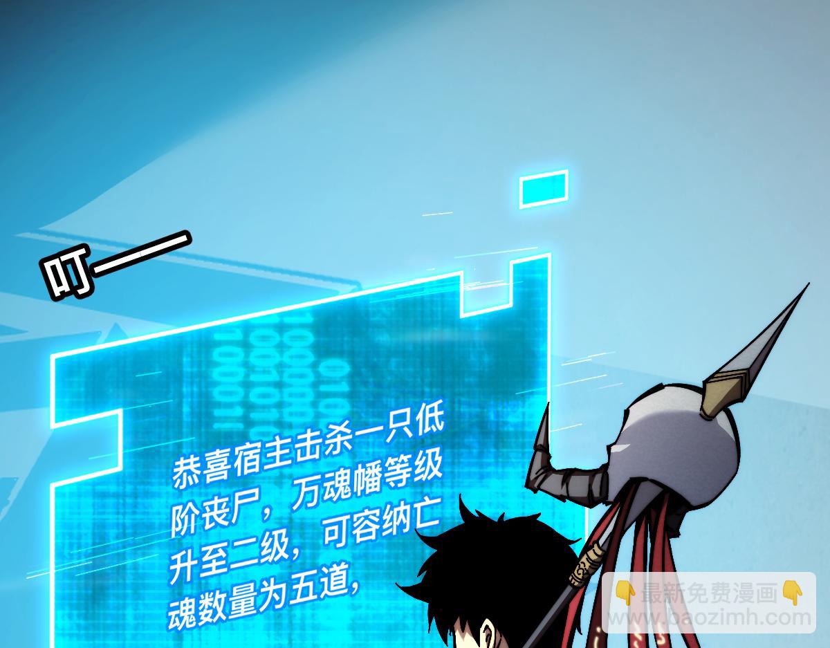 末世：人皇幡有請各位女徒入座 - 003話：誰贊成，誰反對？(1/4) - 6