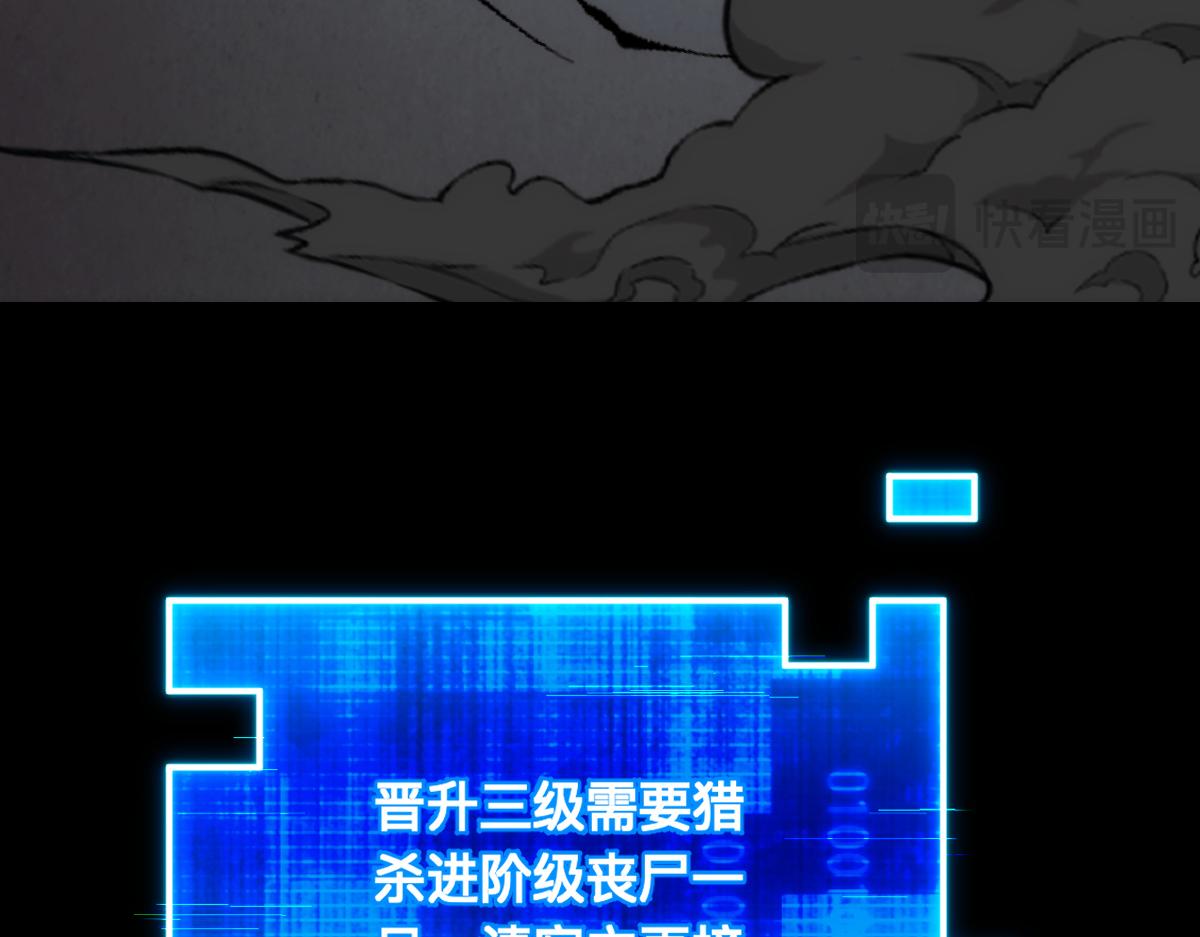 末世：人皇幡有請各位女徒入座 - 003話：誰贊成，誰反對？(1/4) - 1