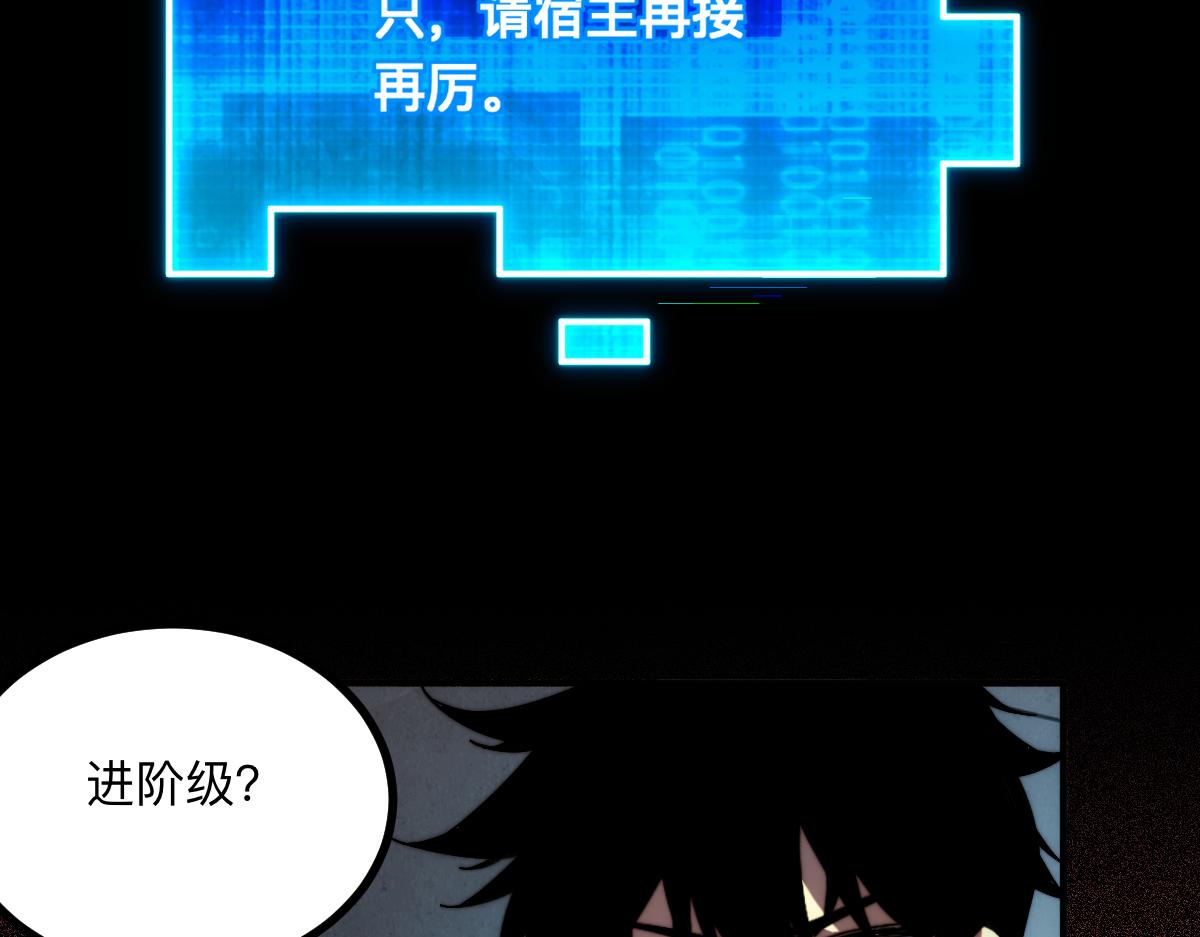 末世：人皇幡有請各位女徒入座 - 003話：誰贊成，誰反對？(1/4) - 2