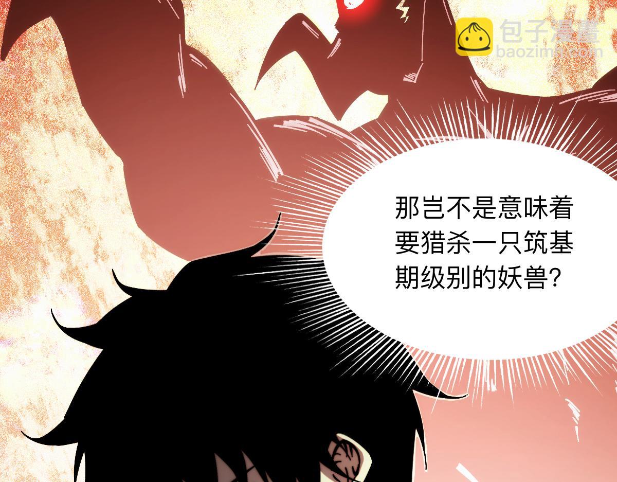 末世：人皇幡有請各位女徒入座 - 003話：誰贊成，誰反對？(1/4) - 4