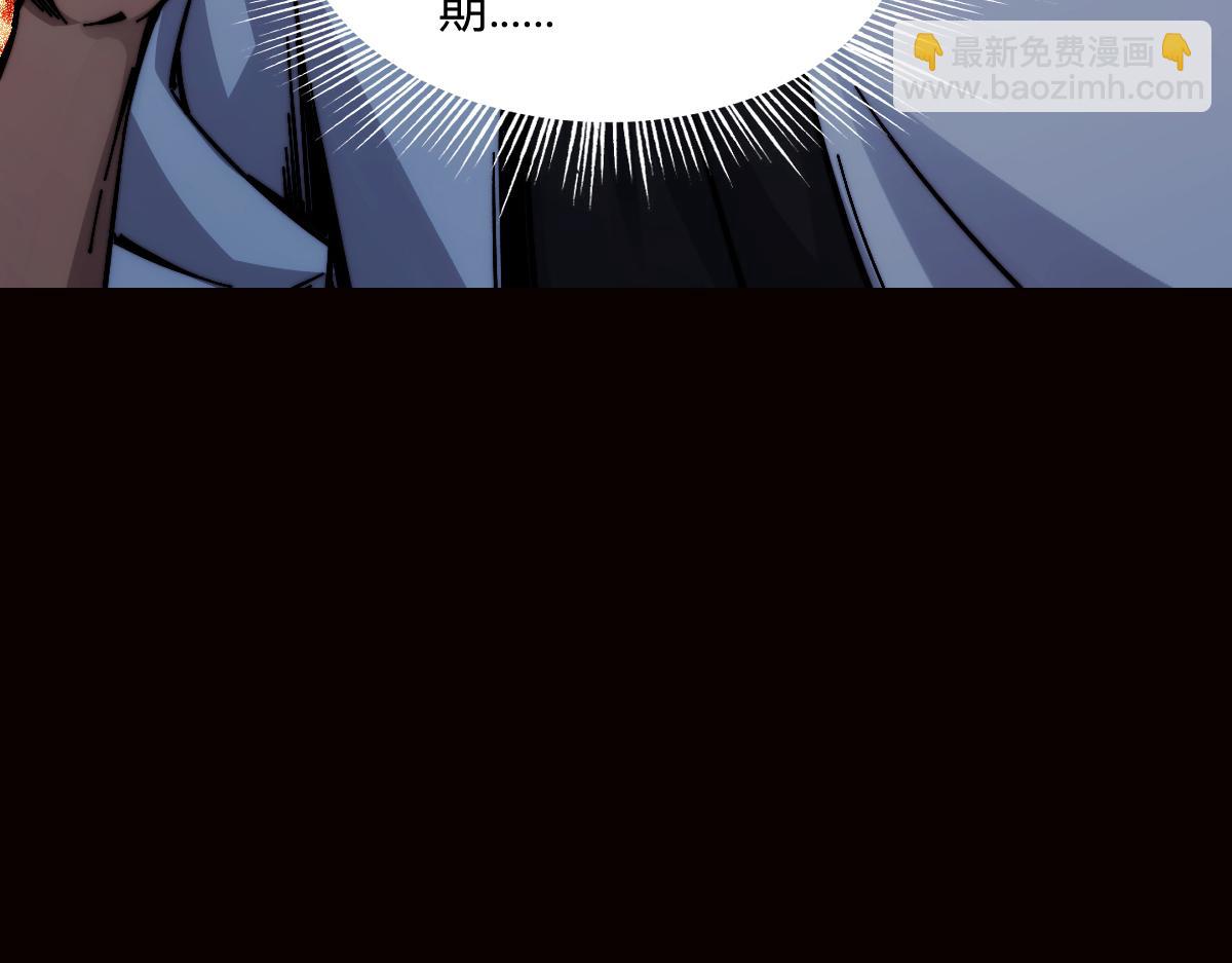 末世：人皇幡有請各位女徒入座 - 003話：誰贊成，誰反對？(1/4) - 6