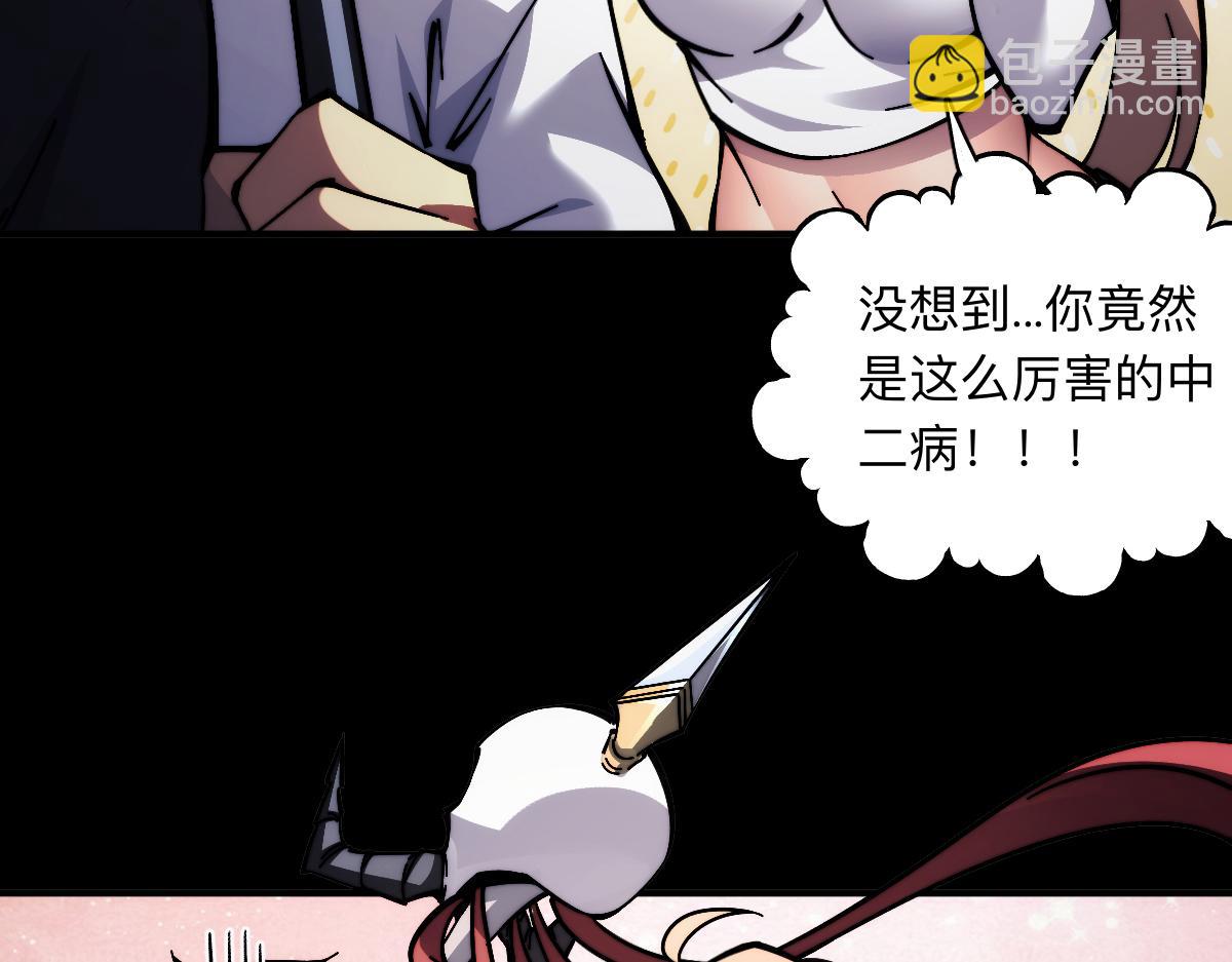 末世：人皇幡有請各位女徒入座 - 003話：誰贊成，誰反對？(1/4) - 3