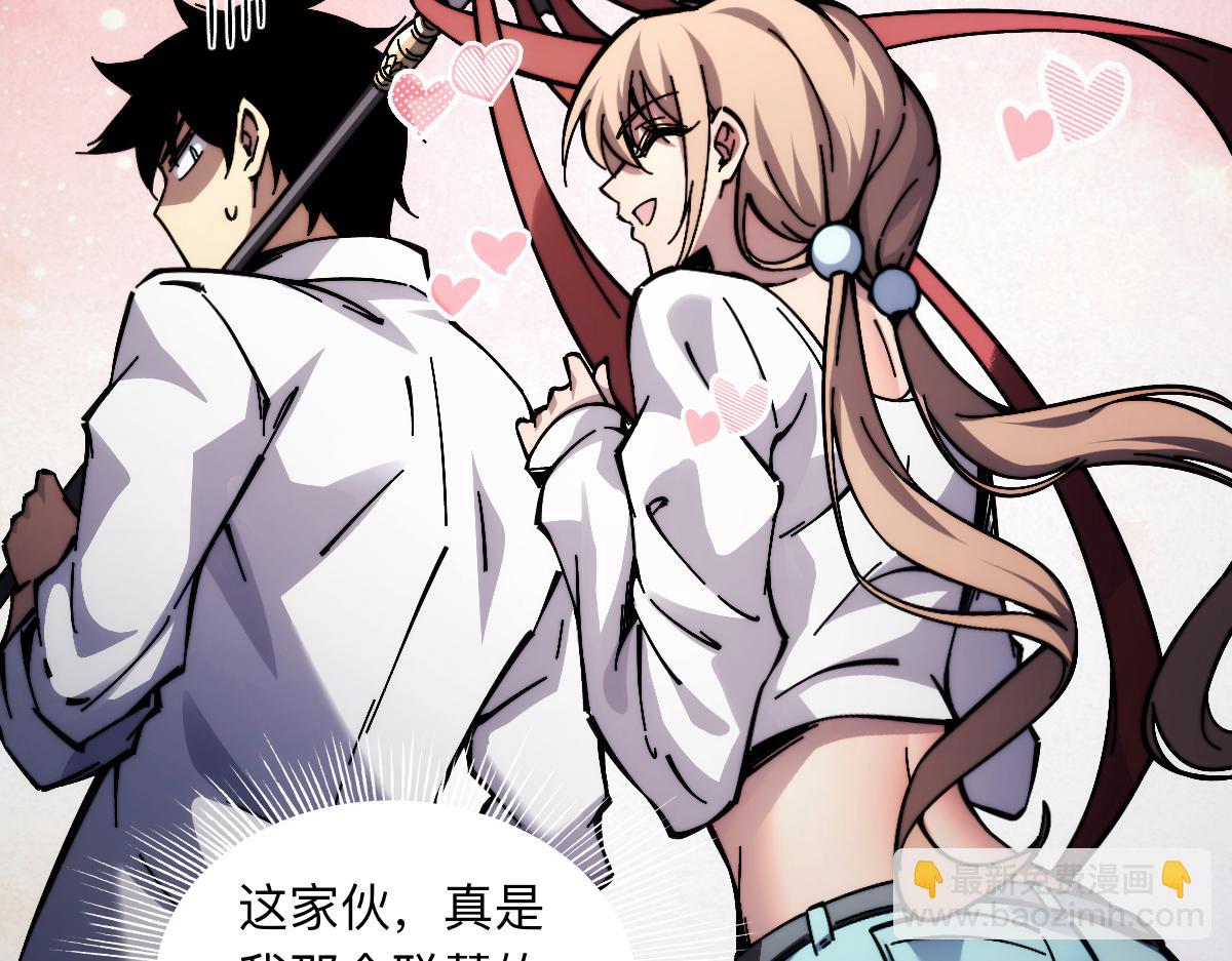 末世：人皇幡有請各位女徒入座 - 003話：誰贊成，誰反對？(1/4) - 4