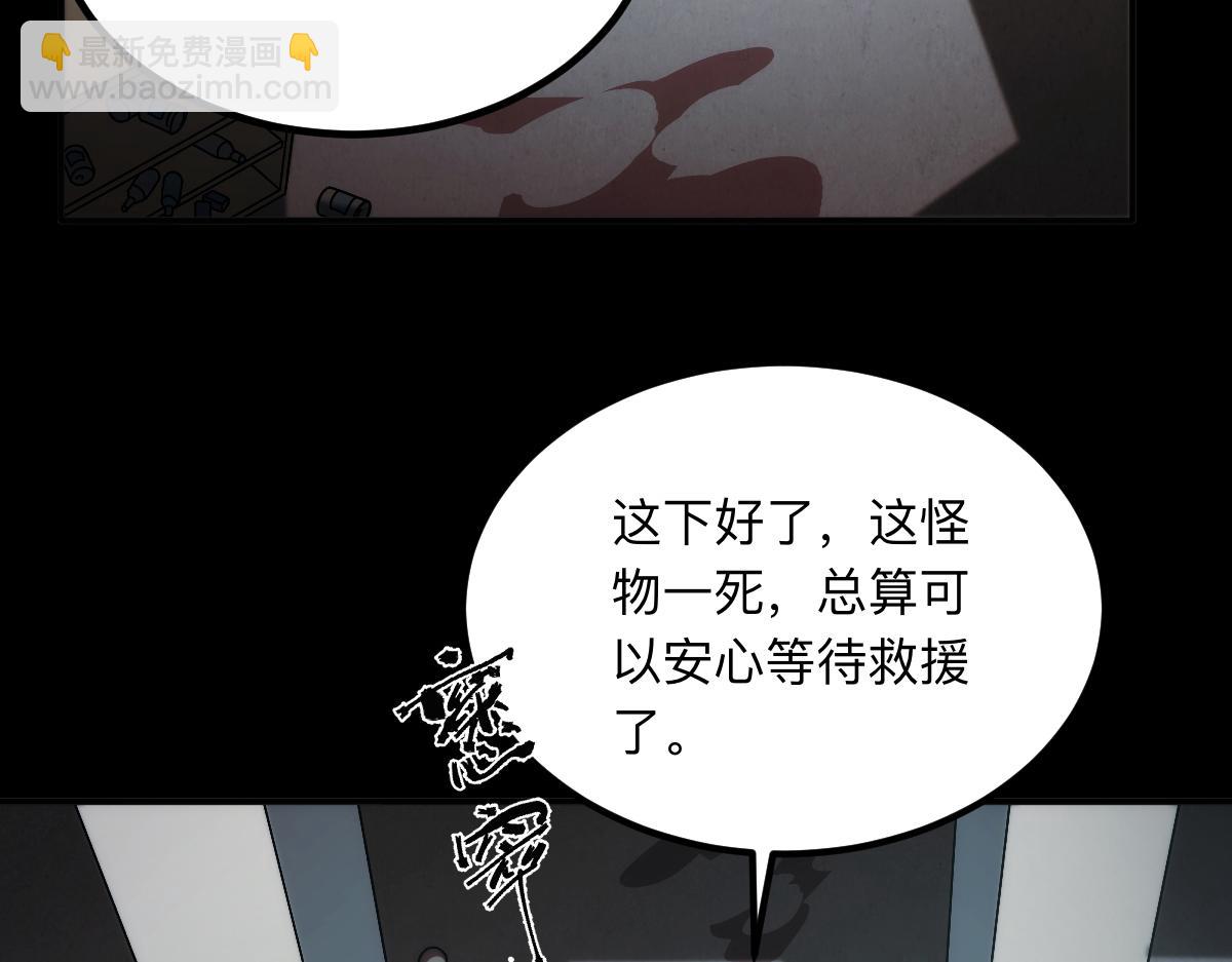 末世：人皇幡有請各位女徒入座 - 003話：誰贊成，誰反對？(1/4) - 7