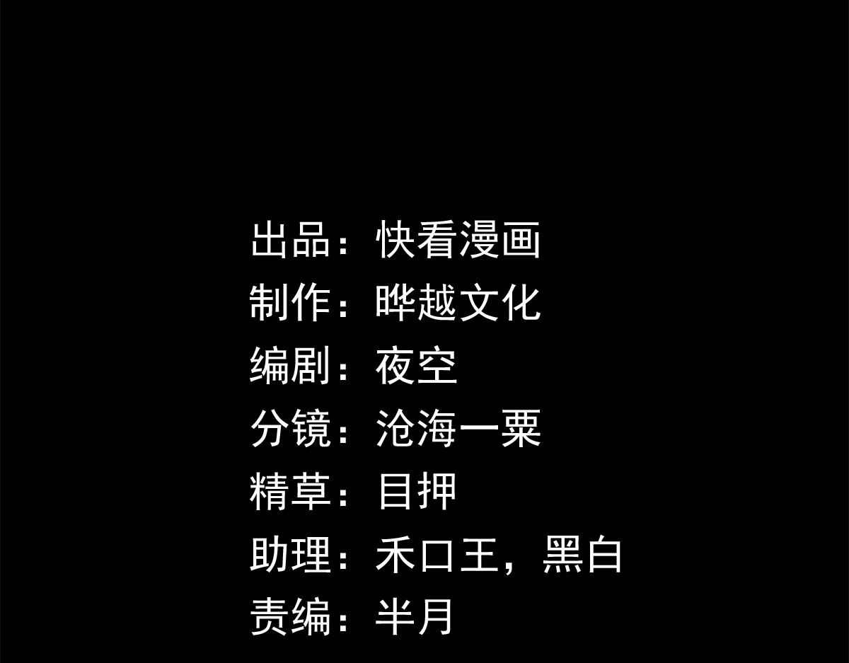 末世：人皇幡有請各位女徒入座 - 003話：誰贊成，誰反對？(1/4) - 5