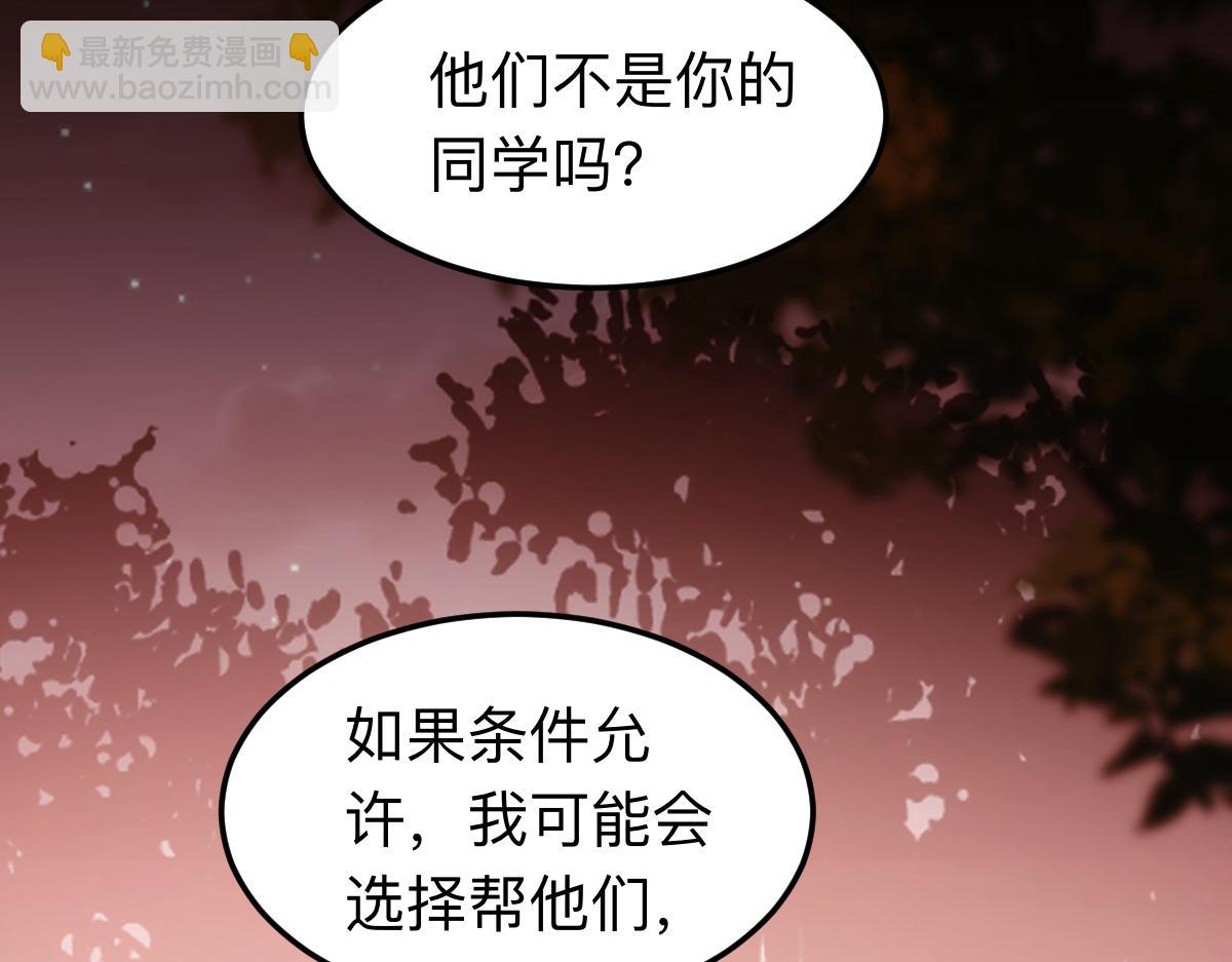 末世：人皇幡有請各位女徒入座 - 005話：殺出重圍(1/3) - 5
